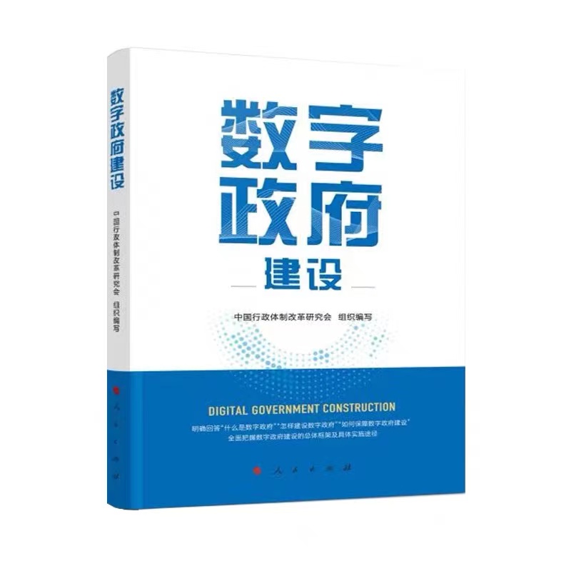 以实践促创新，烽火助力数字政府建设加速前进