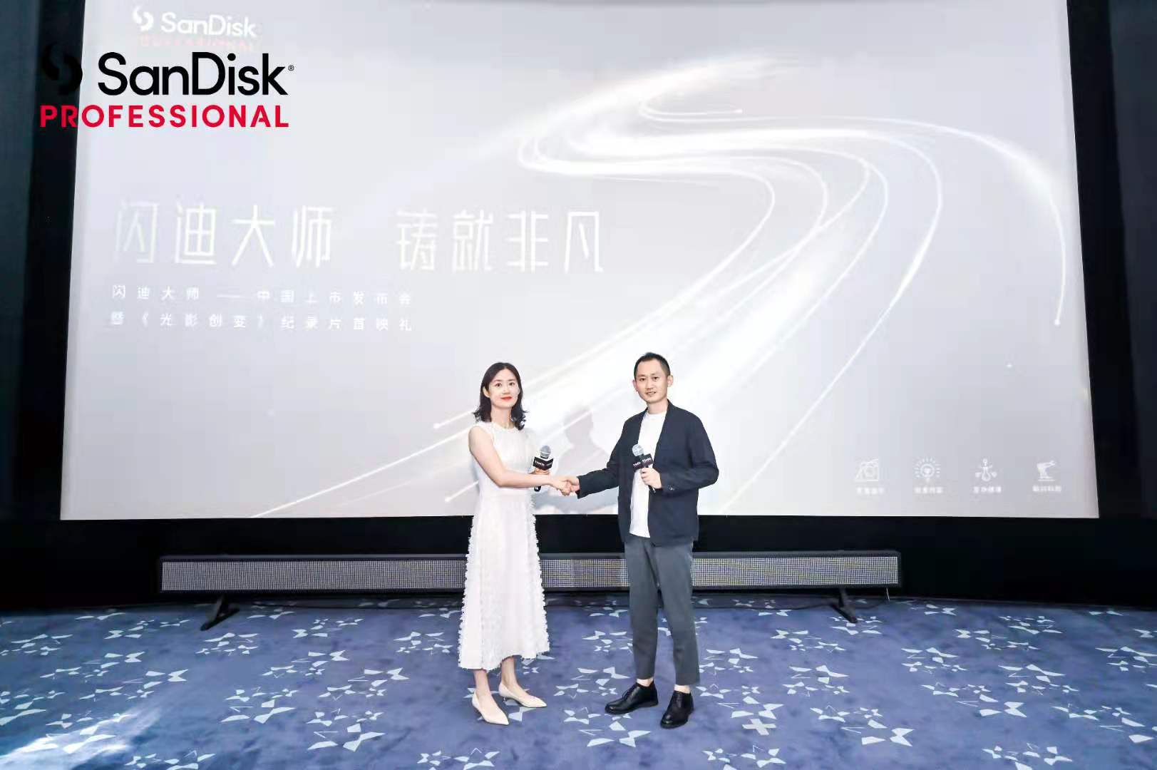 西部数据推出SanDisk Professional闪迪大师品牌