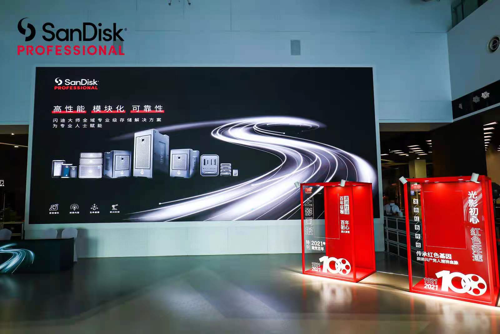 西部数据推出SanDisk Professional闪迪大师品牌